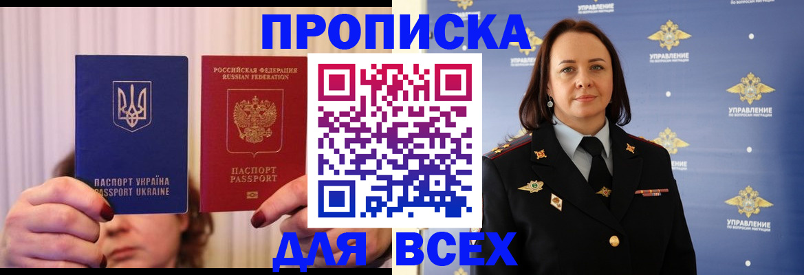 временная регистрация госуслуги в Омской области