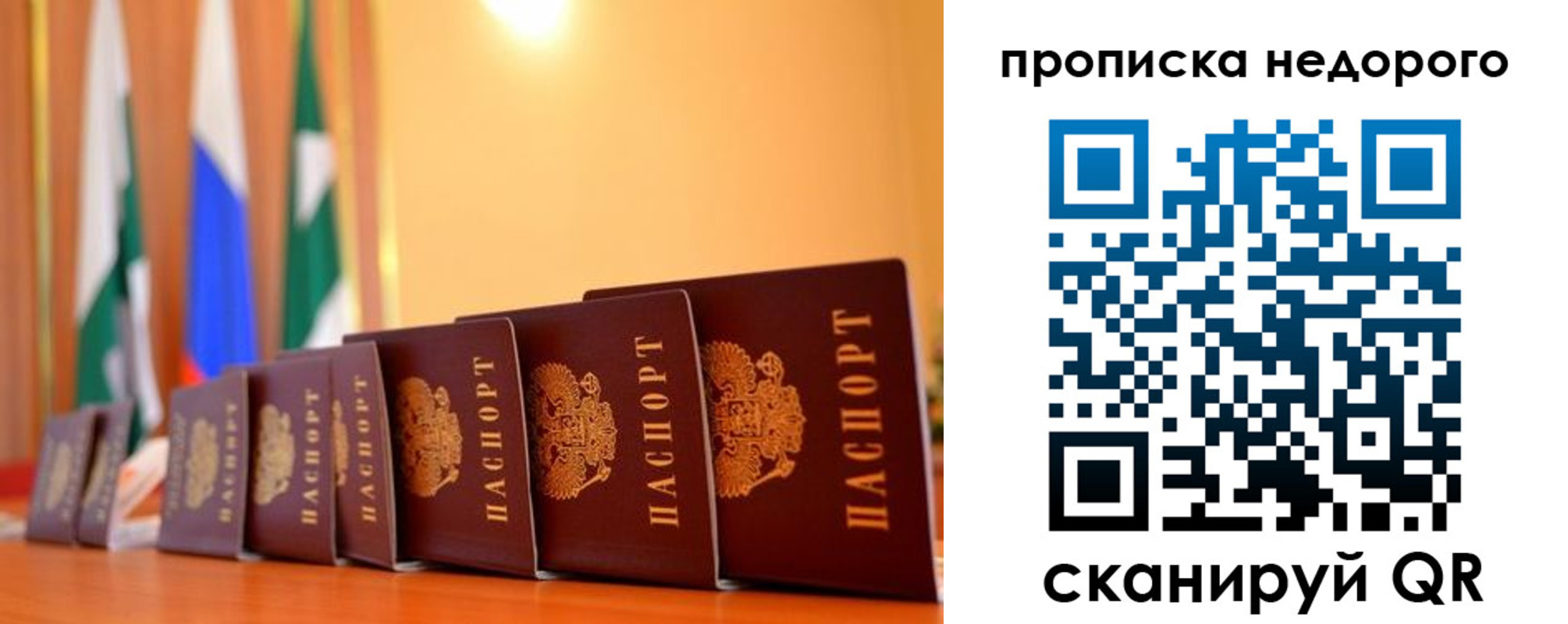 прописка ребенка в Омской области
