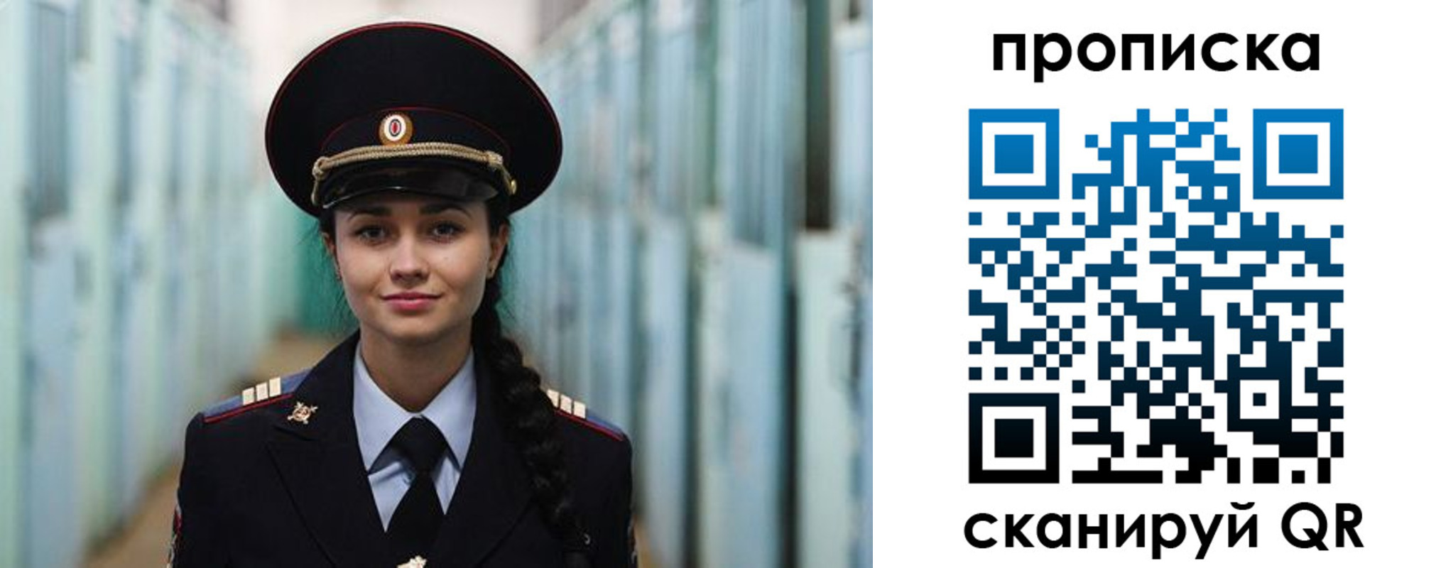 временная регистрация для школы в Омской области