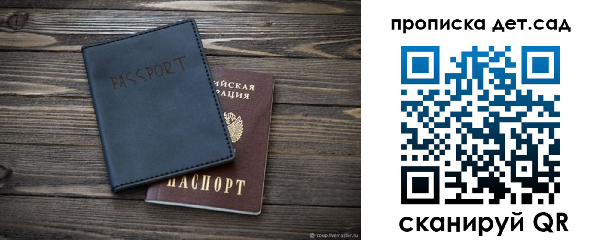 временная регистрация купить в Омской области