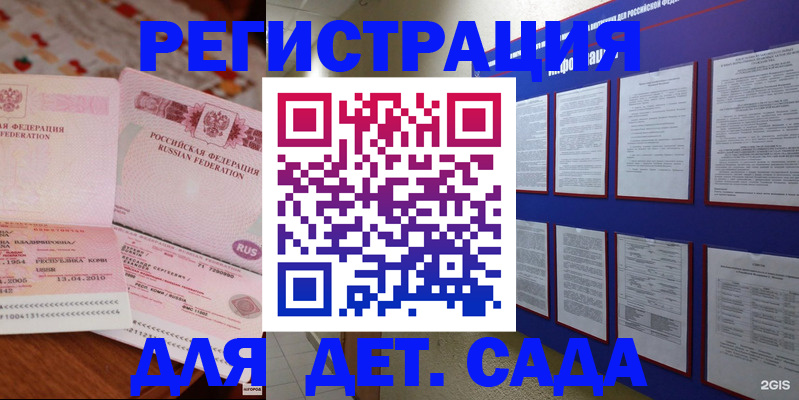 временная регистрация 2025 в Омской области