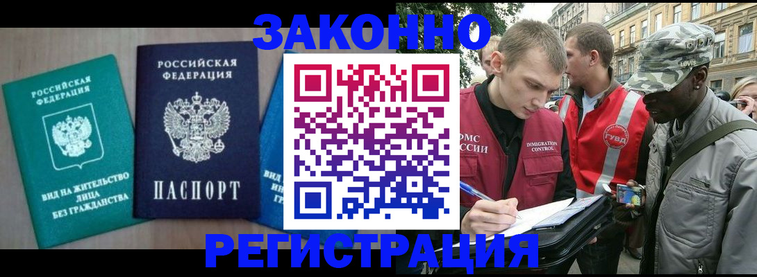 временная регистрация адрес в Омской области
